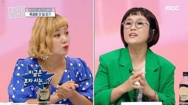 ??? : 나혼자산다 그만 연락하세요~			ㅎㄷㄷ