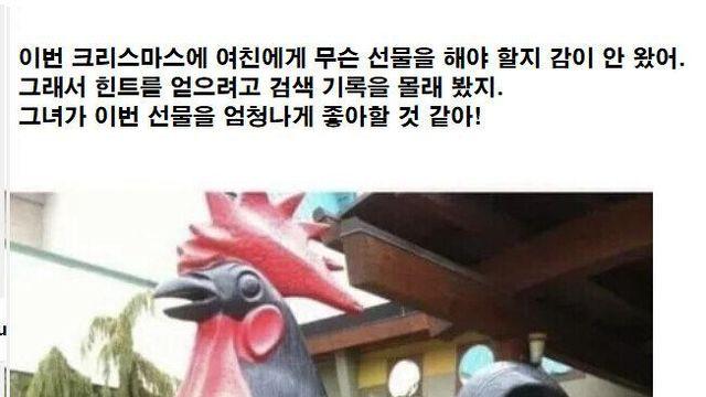 여친 검색 기록을 몰래 뒤져봤다