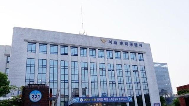 송파구 빌라서 70대 부부와 아들 숨진 채 발견