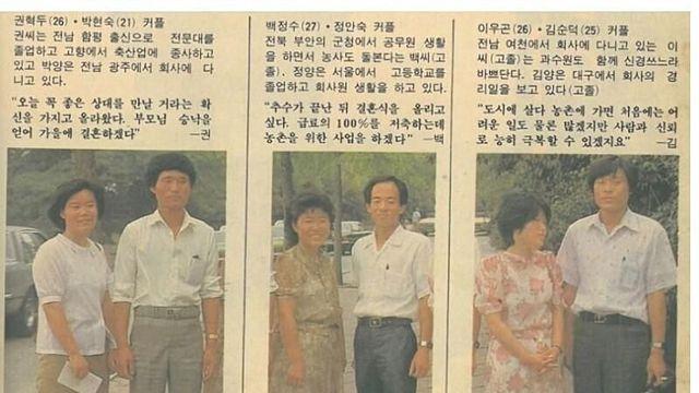 흔한 80년대, 20대 커플.