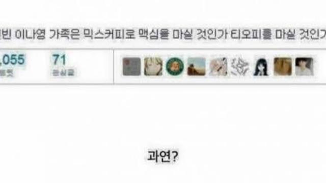 이나영ㅡ원빈 커플의 최대난제,,