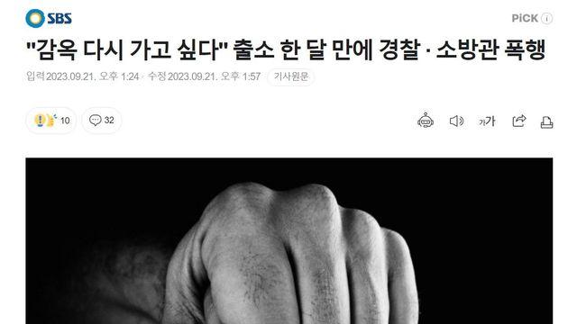 싱가폴식 태형이 필요한, 대한민국.