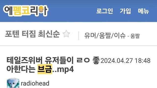 뭔가 좀 이상하게 돌아가는 펨코 베스트 근황..