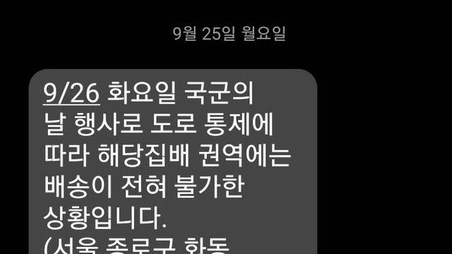 택배집화 안되서 짜증나는군요.
