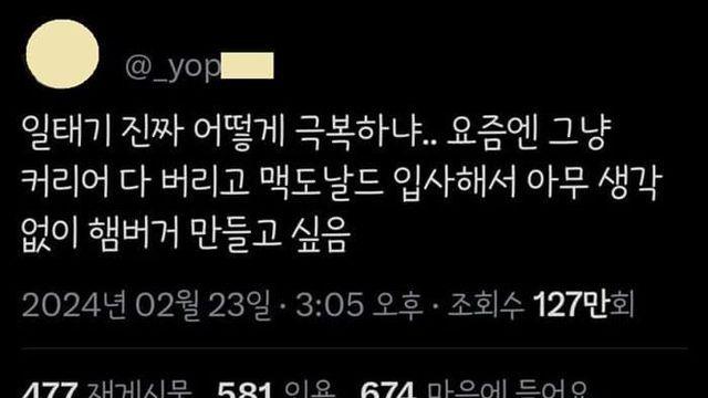 번아웃 온 사무직 청년들..