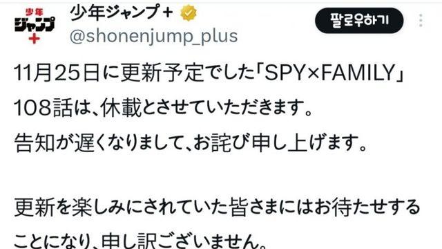 뭔가 쎄한 소문이 돌고 있는 스파이 패밀리 작가