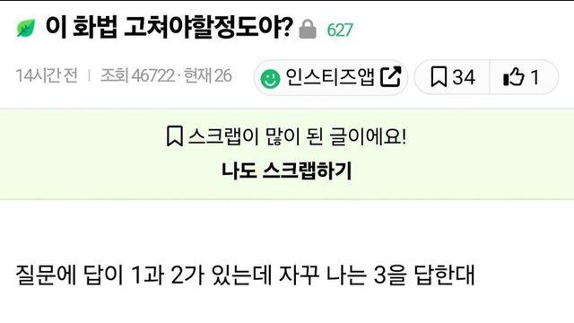 화법땜에 남친이랑 많이 싸운 언냐