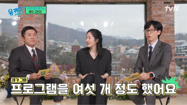 정용진과 연애가 너무 재밌었다는 고현정