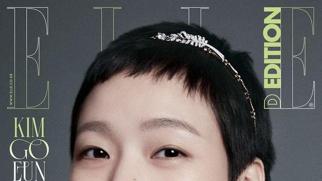 여기가 겨울왕국, 김고은 엘르 디에디션 커버 장식
