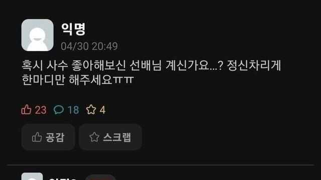 사내연애의 위험상.