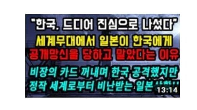 한중일 국뽕 유튜브 썸네일들 특징.
