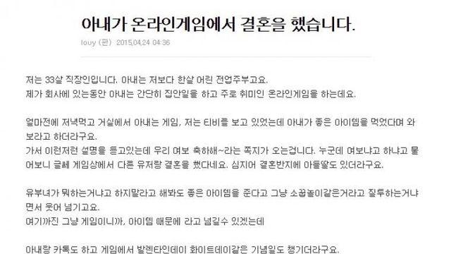 아내가 결혼을 했습니다