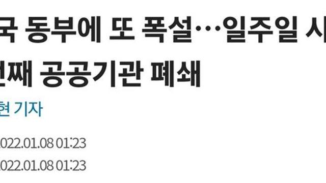 미국은 자연재해 경보 뜨면 '이곳'부터 닫음
