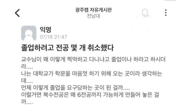 자연과학을 사랑한 대학생의 말로..