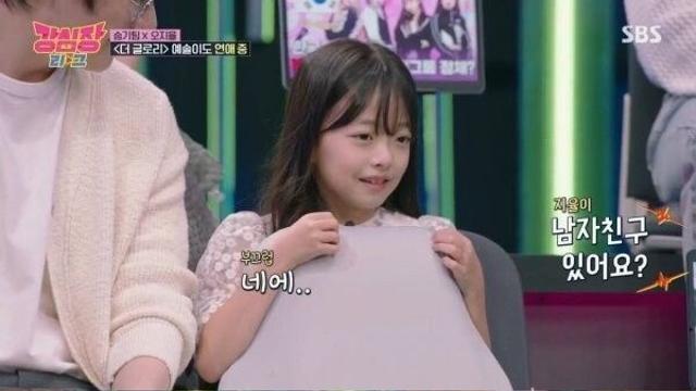 남자친구 있어요?.