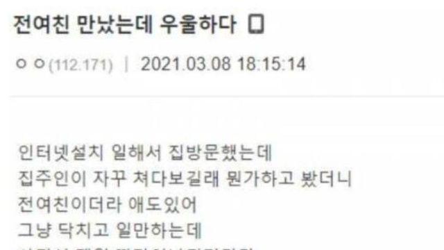 전여친 만나서 우울한 남자.