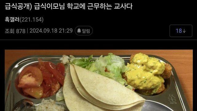 흑백요리사 출연하신 급식대가 실제 급식 수준