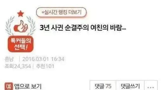 순결주의 여친의 바람…