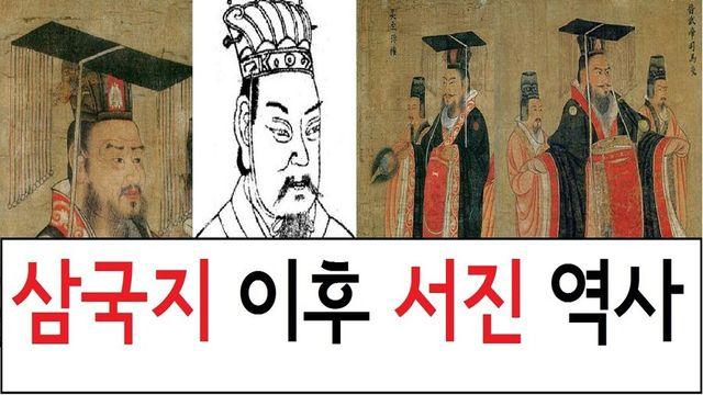 삼국지 창작물은 더럽게 많은데 에필로그가 없음..