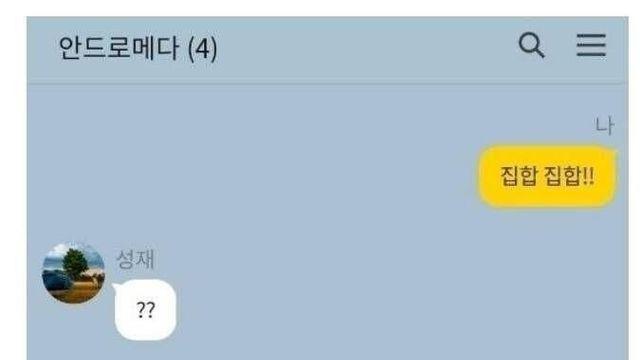 편의점 야간 알바한테 톡옴.