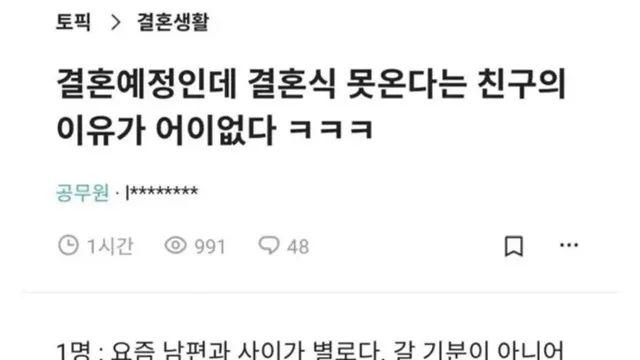 친구 손절 제일 많이 하는 행사.