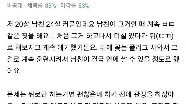 존잘남과의 연애.