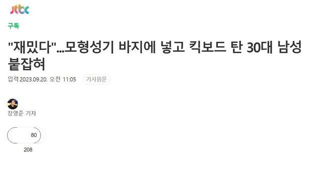 흑형이 부러웠던 남자.