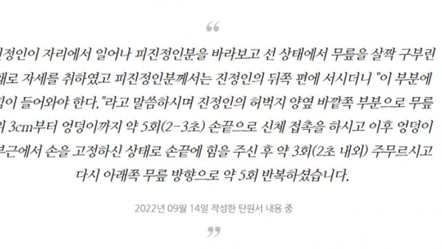 미스코리아 성범죄 관련 논란 총정리 요약.......JPG