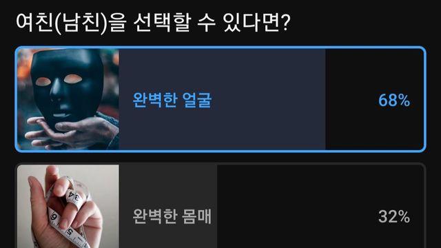 여친 남친 선택할 수 있다면?.