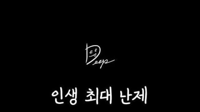 인생 최대의 난제에걸린 남자친구.