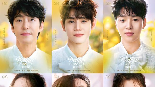 엄기준·전미도→양요섭·김민석, 뮤지컬 '베르테르' 캐릭터 포스터 공개..