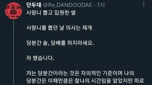사랑니 뽑고 술담배하지마세요