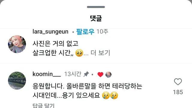 ??? : 본인의 발언에 동덕여대 출신으로서 부끄럽지않나요!?