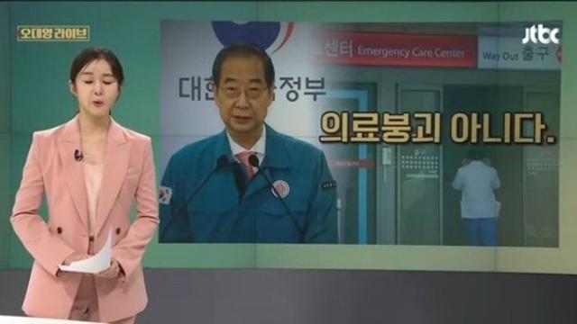 데이터로 보는 의료붕괴 상황