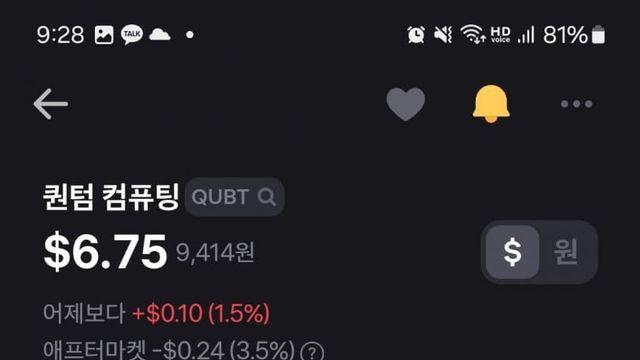 근데 양자 투자한 애들은 지금은 조심해야함