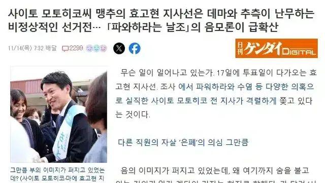싱글벙글 SNS 가짜뉴스, 음모론에 두손두발 다든 일본정부,,