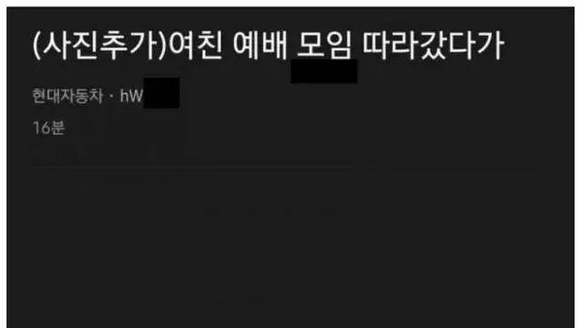 여친 예배 모임 따라가본 후기.