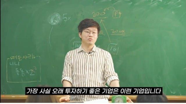 슈카 강의에 고백 술술 나오는 직원.jpg