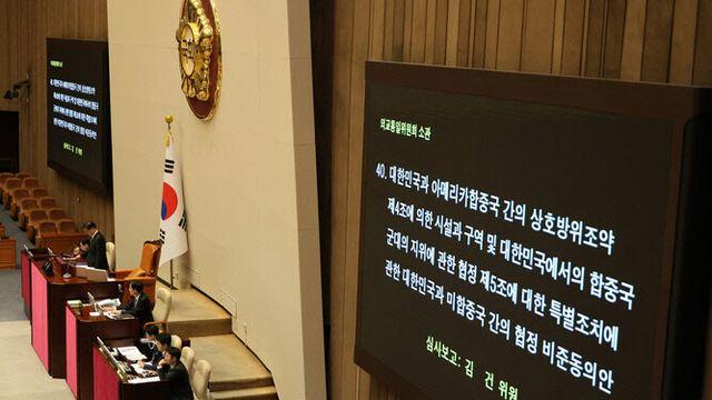 한미 방위비분담금협정 정식 발효…절차 완료 상호 통보