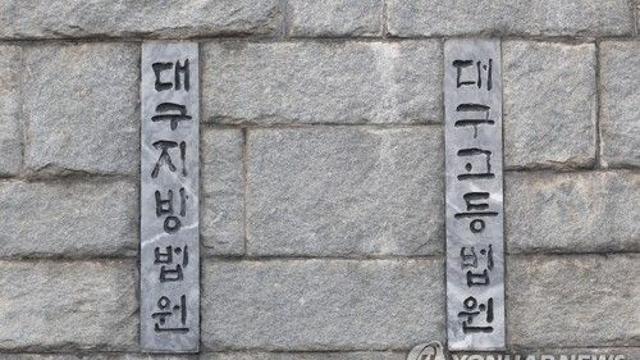 선고 직전 잠적했던 200억원대 투자사기범…징역 7년