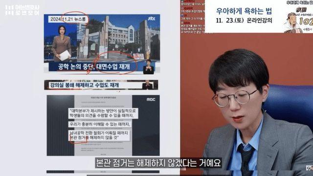 동덕여대 낙서 테러 여자 변호사의 분석