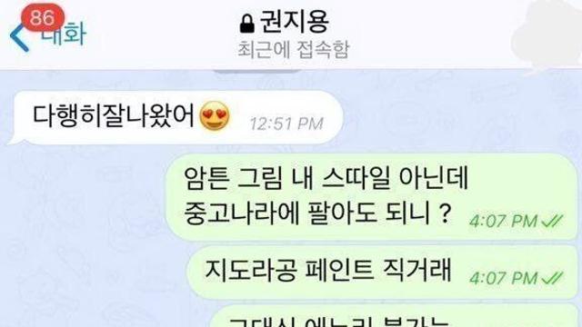 지디도 감당 힘들어하는 탑 성격