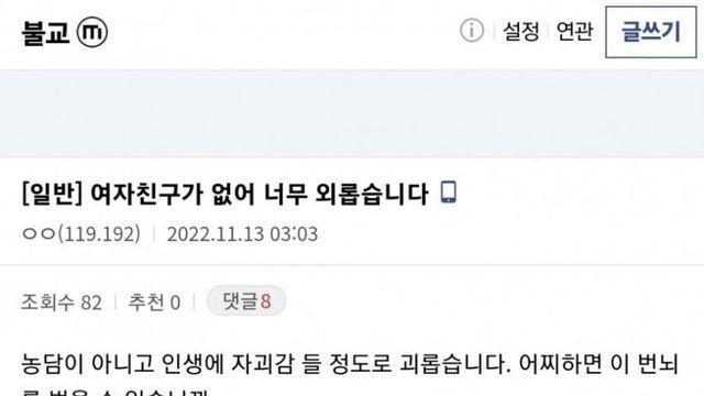 여자친구가 없어서 외로울때.