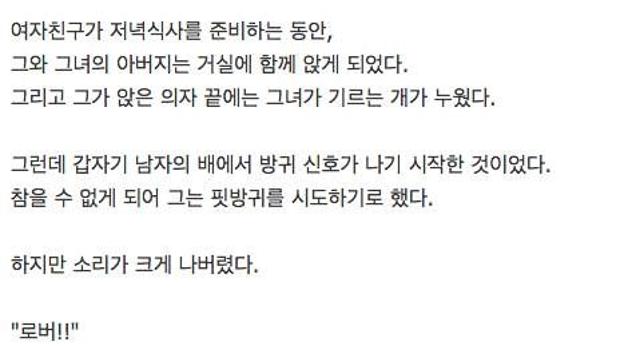 여자친구의 집으로 첫인사를 하러 갔다,,