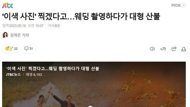 SNS 정신병자 레전드.