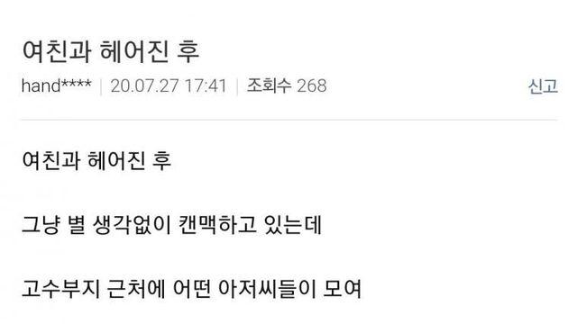 여친과 헤어진 후 jpg