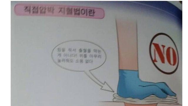 대동맥 출혈 발생시 하는 일..