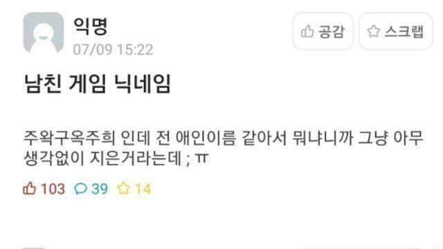 남친 게임 닉네임.