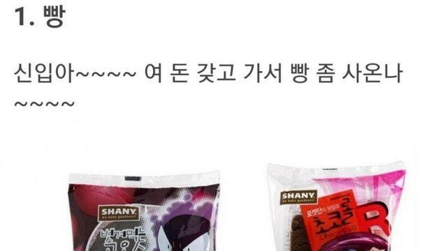 노가다에서 사랑받는 간식 사는 법