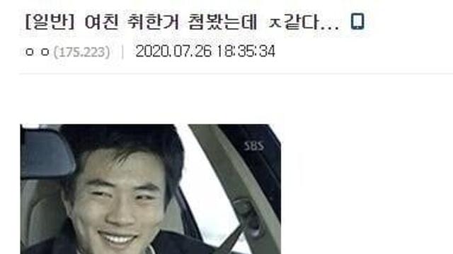 여친 취한거 봤는데 기분 ㅈ같다
